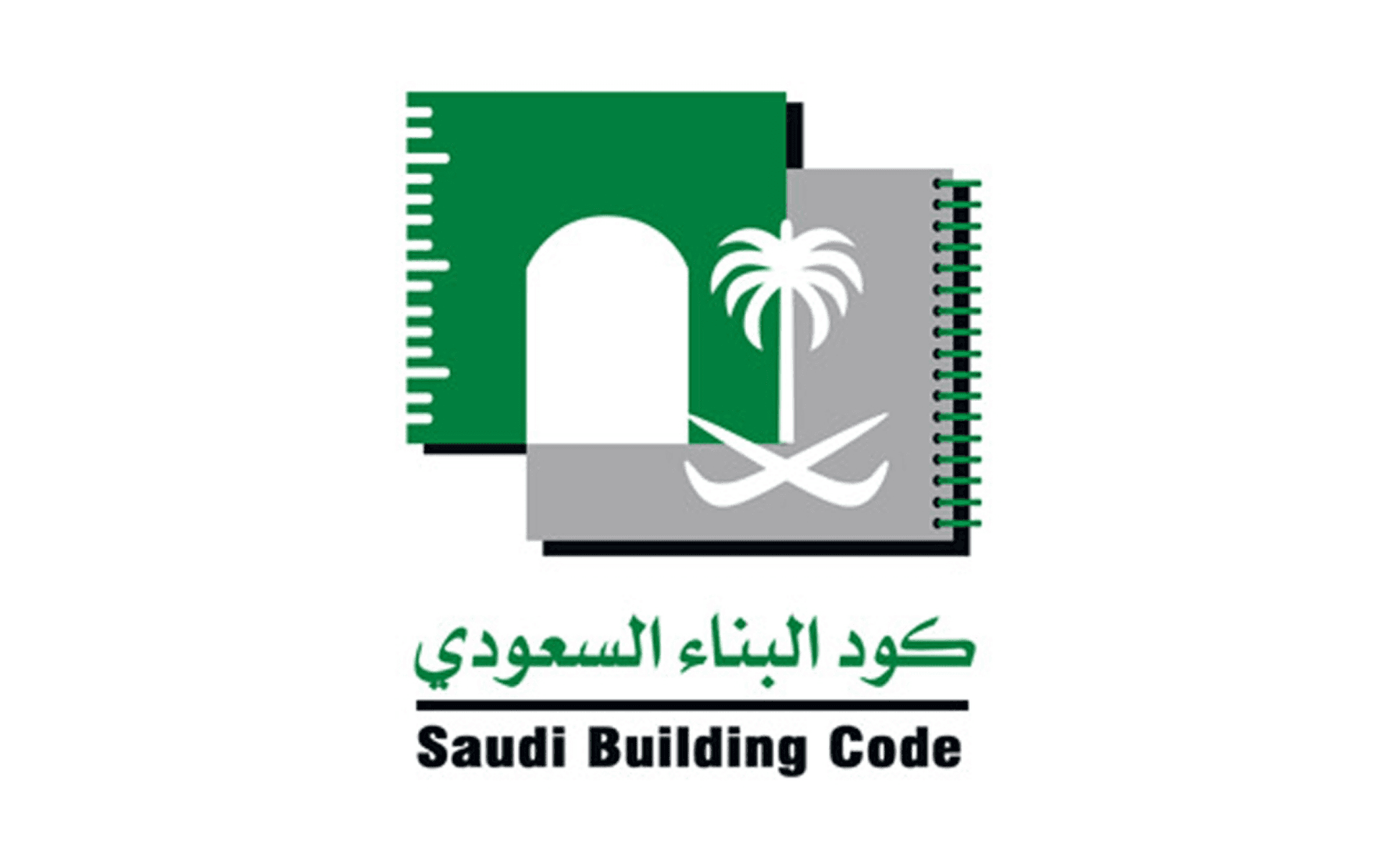 تفاصيل كود البناء السعودي (Saudi Building Code - SBC)