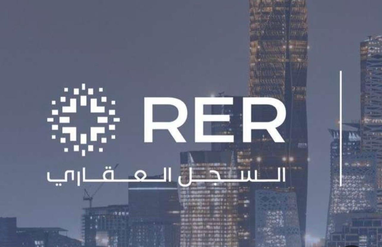 تفاصيل المناطق العقارية المعلنة في منطقة مكة المكرمة
