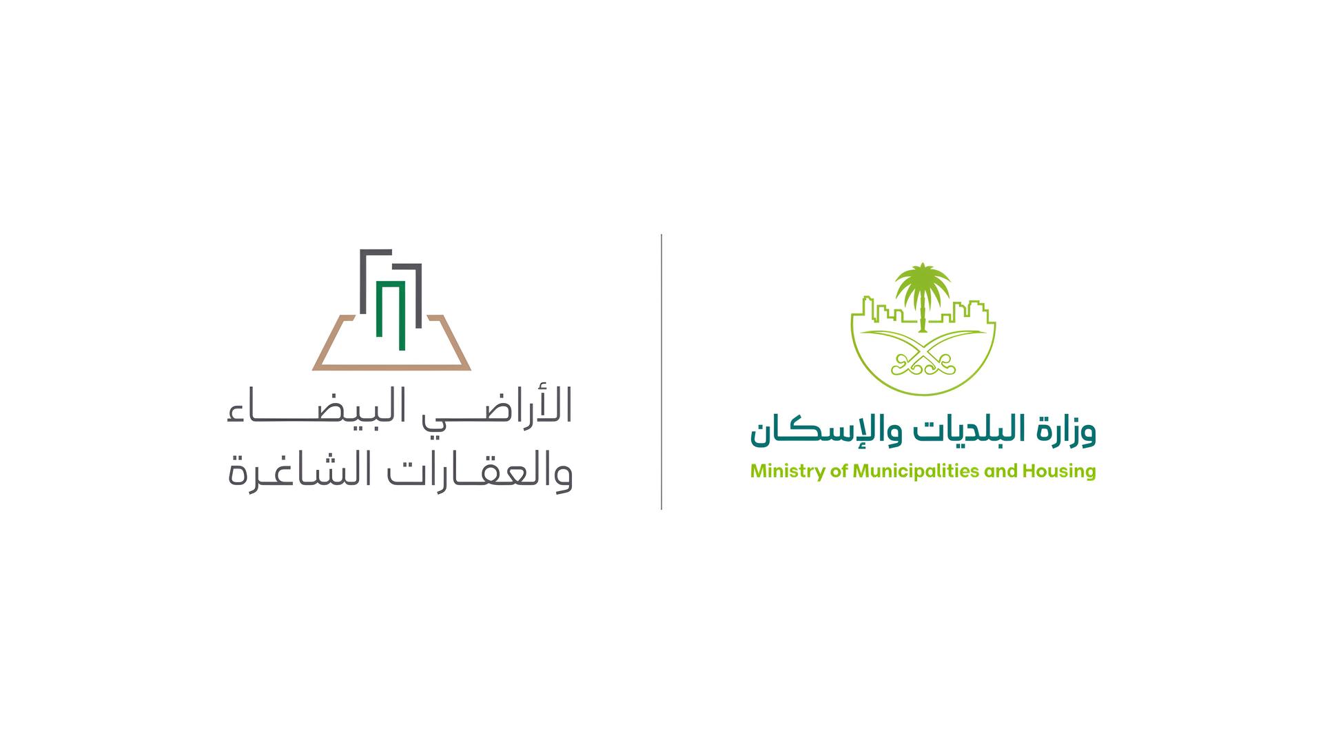اللائحة التنفيذية للرسوم السنوية على العقارات الشاغرة في المملكة العربية السعودية